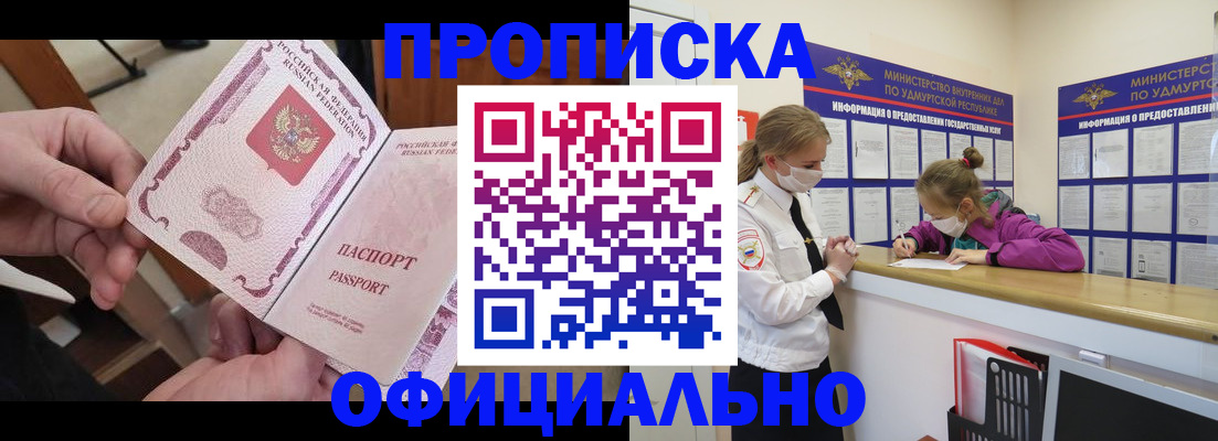 временная регистрация для школы в Выксе