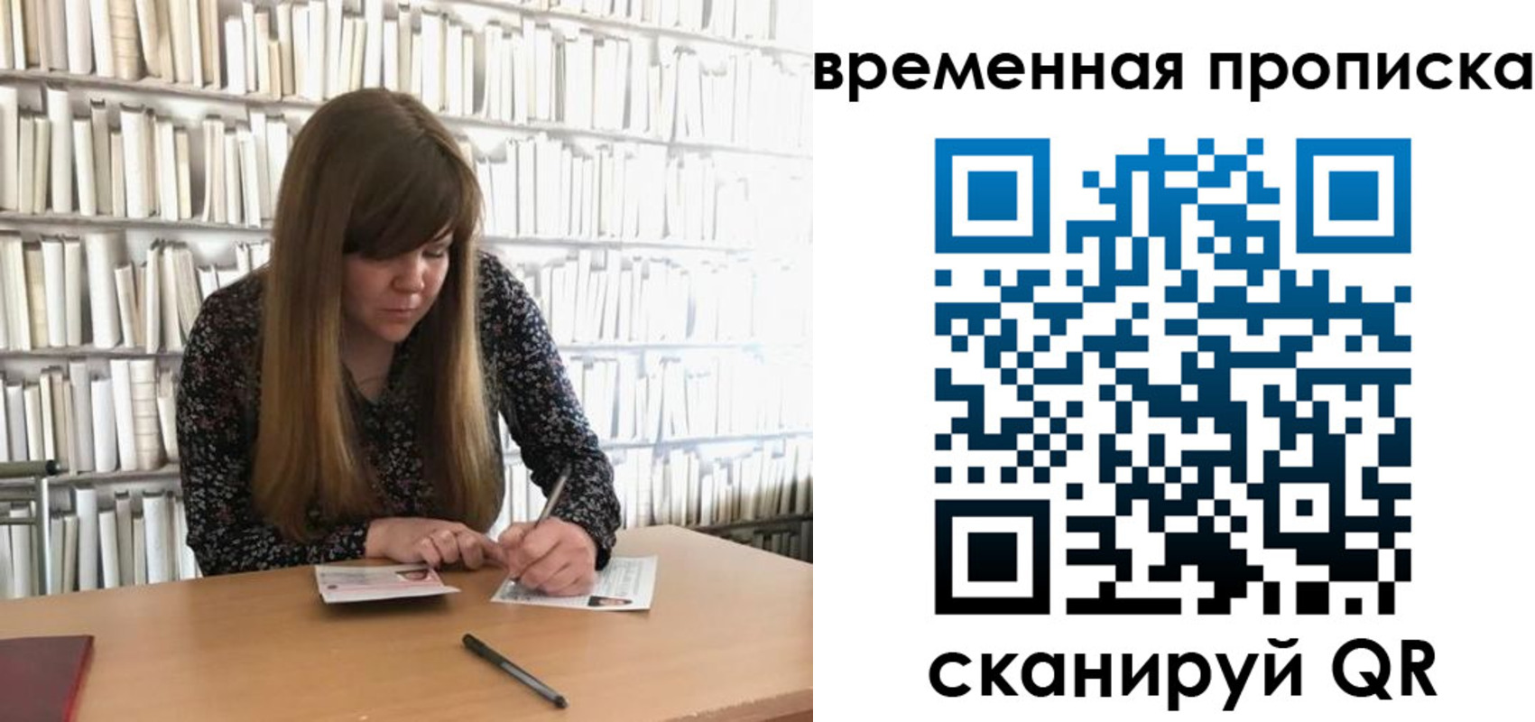 прописка паспорт в Выксе