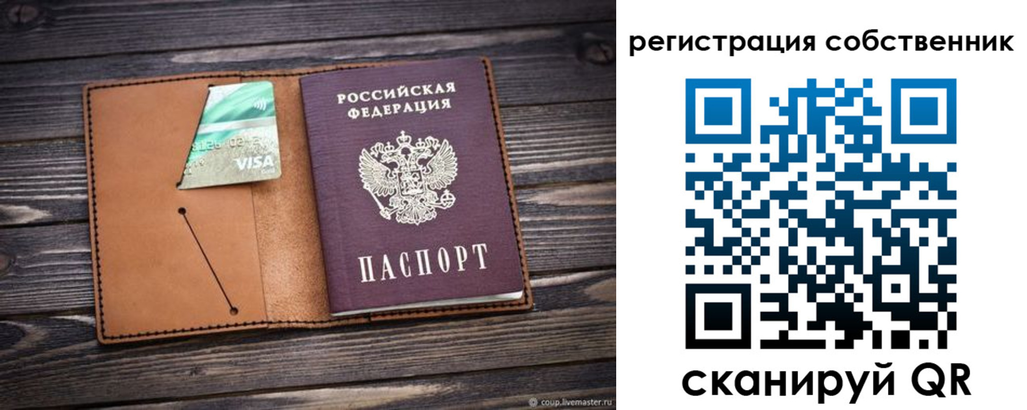 временная регистрация надежно в Выксе