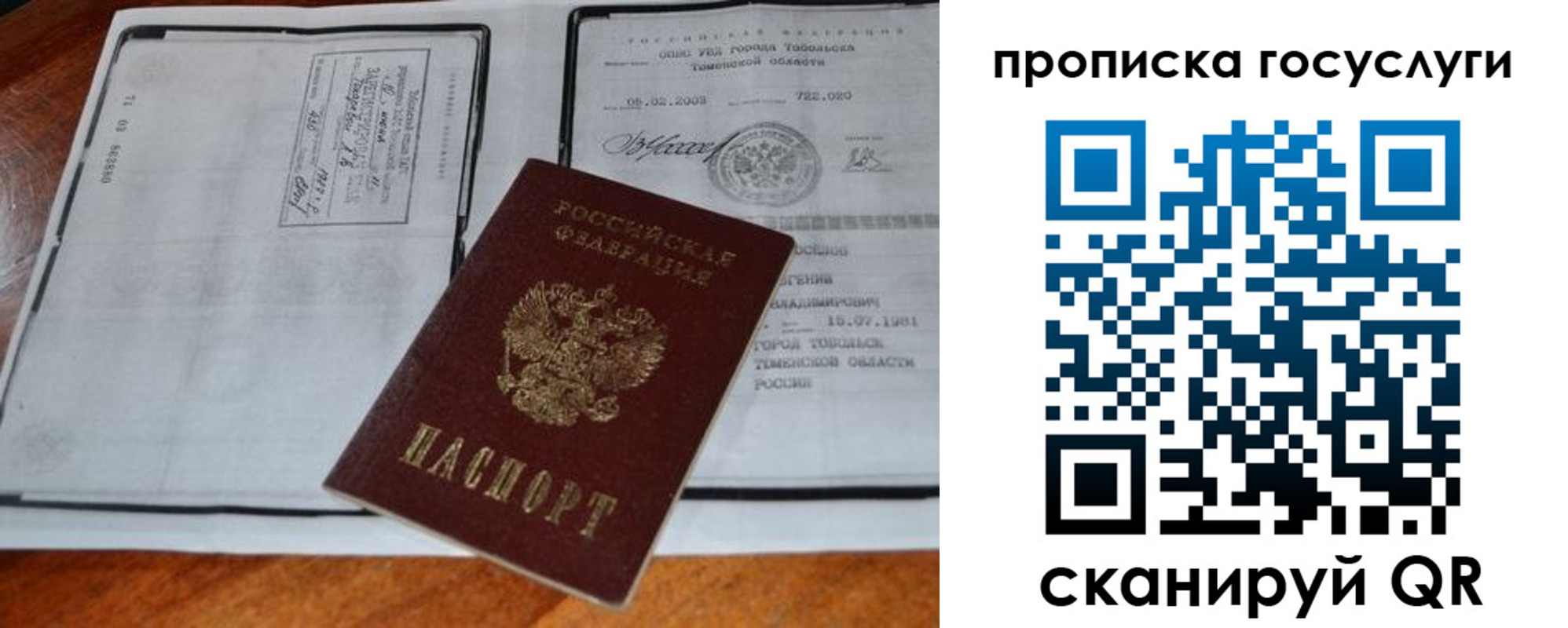прописка ребенка в Выксе