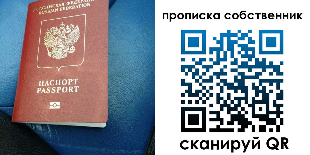 временная регистрация собственник в Выксе