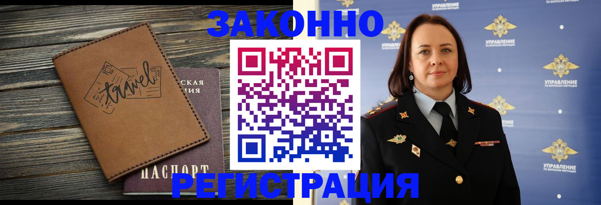прописка для школы в Выксе