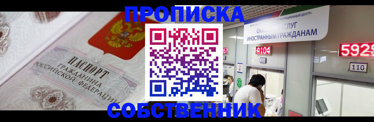 временная регистрация надежно в Выксе