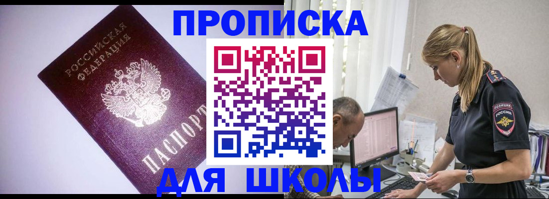 временная регистрация недорого в Выксе