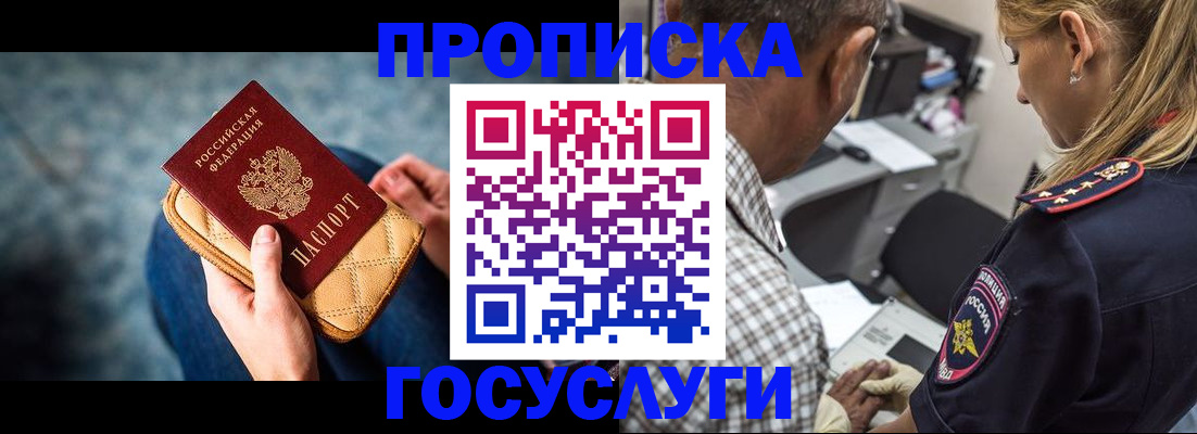 миграционный учет в Выксе