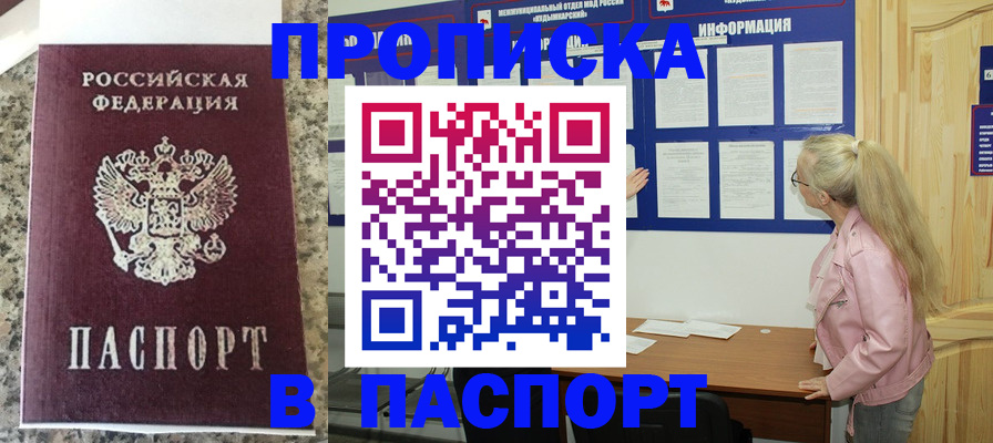 временная регистрация надежно в Выксе