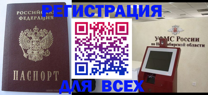 прописка ребенка в Выксе