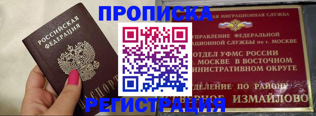 миграционный учет в Выксе