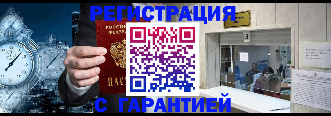 временная регистрация 2025 в Выксе