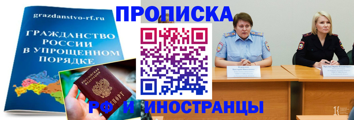 временная прописка в Выксе